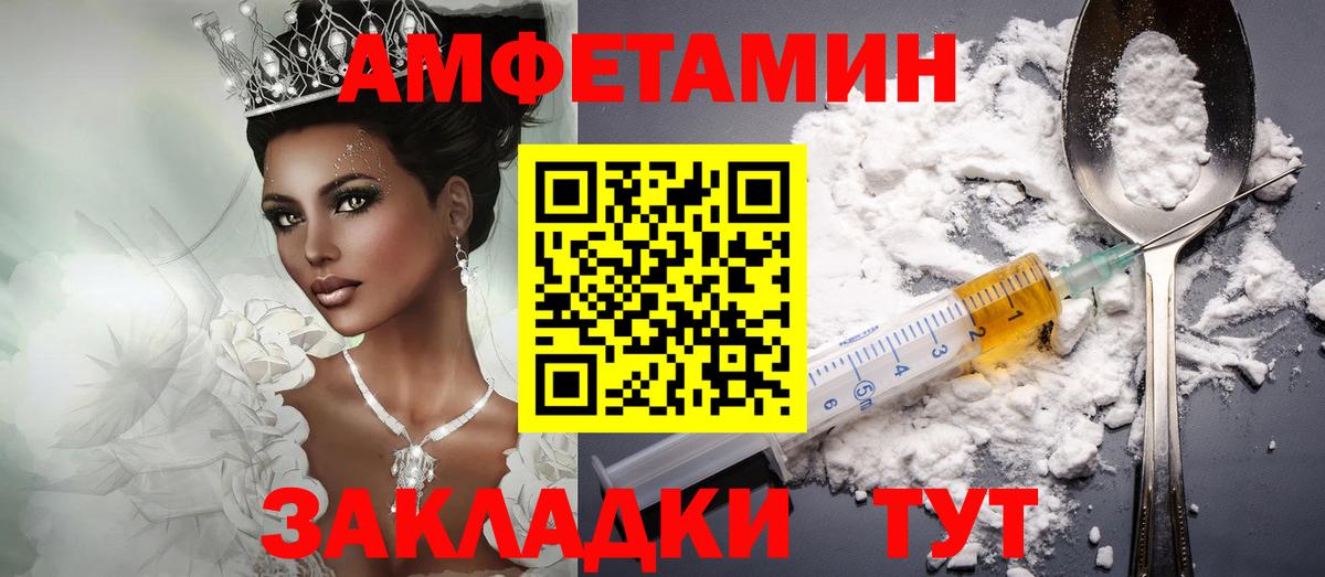 Amphetamine Розовый Лянтор
