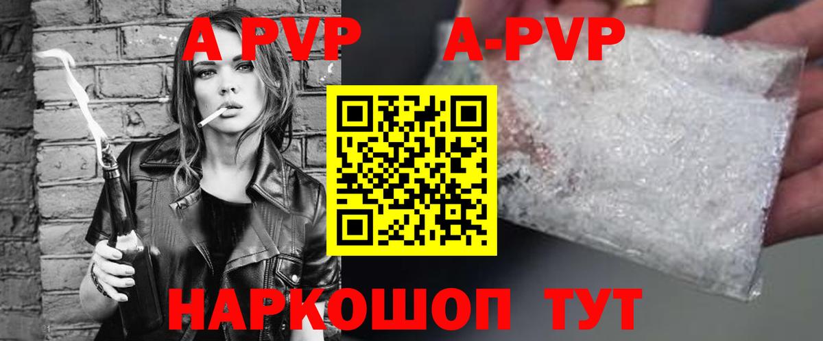 Alfa_PVP крисы CK Лянтор