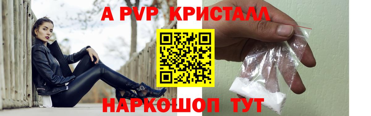 А ПВП мука  Вход с VPN  Alpha PVP  A-PVP Соль  Лянтор 