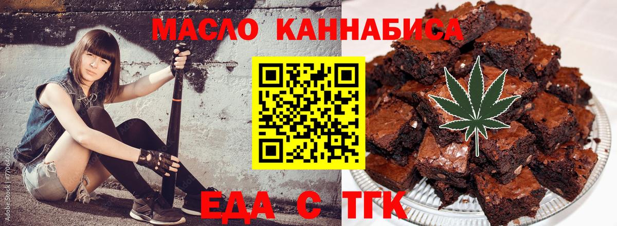 Лянтор  Печенье с ТГК конопля  Вход с VPN 