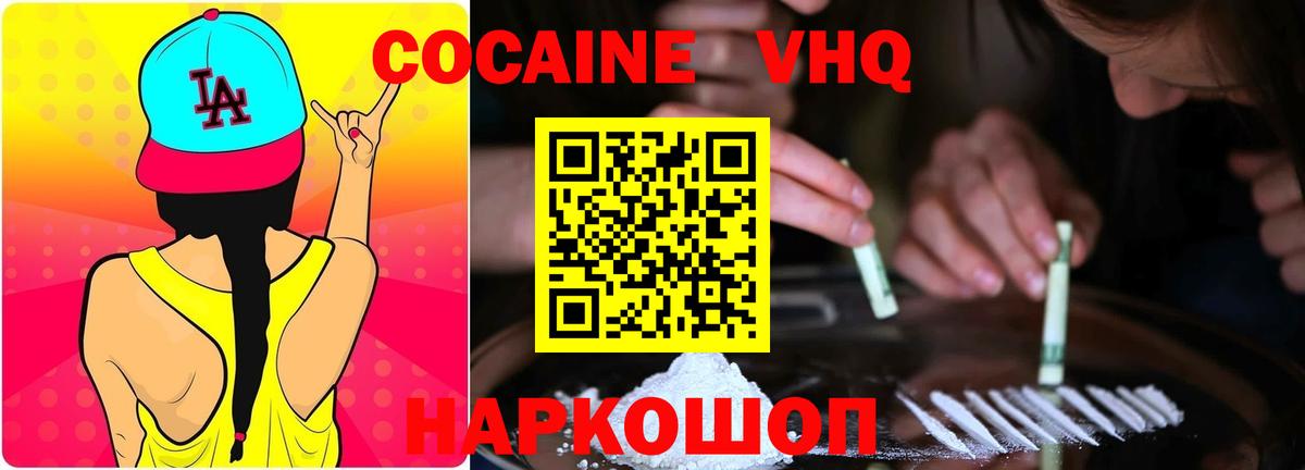 COCAIN 97%  COCAIN  Лянтор  Cocaine 97%  Вход с VPN 