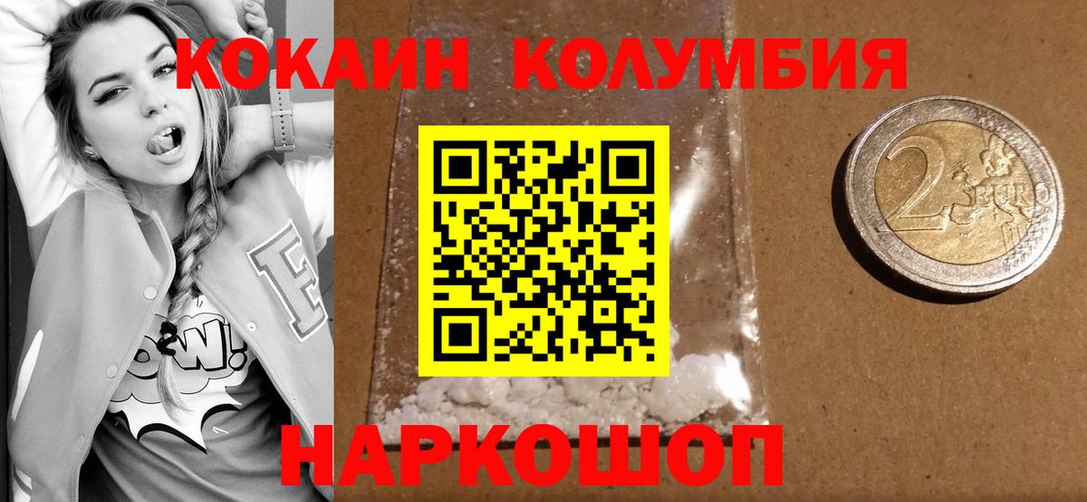 COCAIN Перу Лянтор