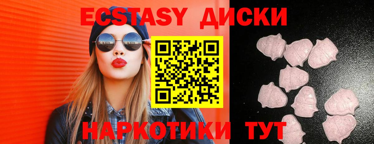 ЭКСТАЗИ 300 mg Лянтор