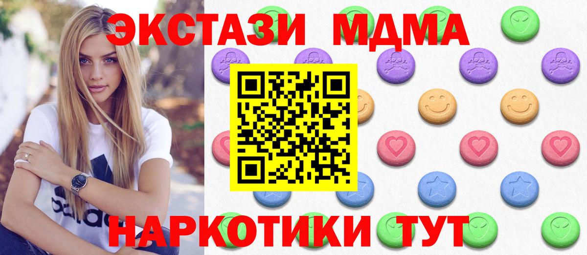 Экстази Punisher  Ecstasy  Вход с VPN  Лянтор  Ecstasy 280 MDMA 