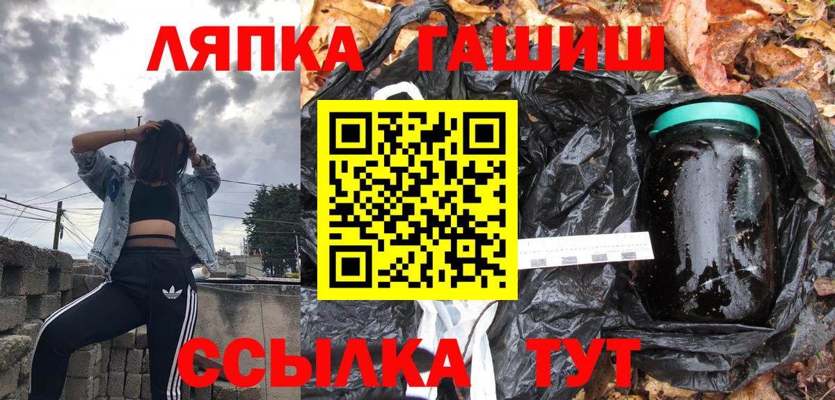 Гашиш  ГАШ убойный  Вход с VPN  Лянтор 