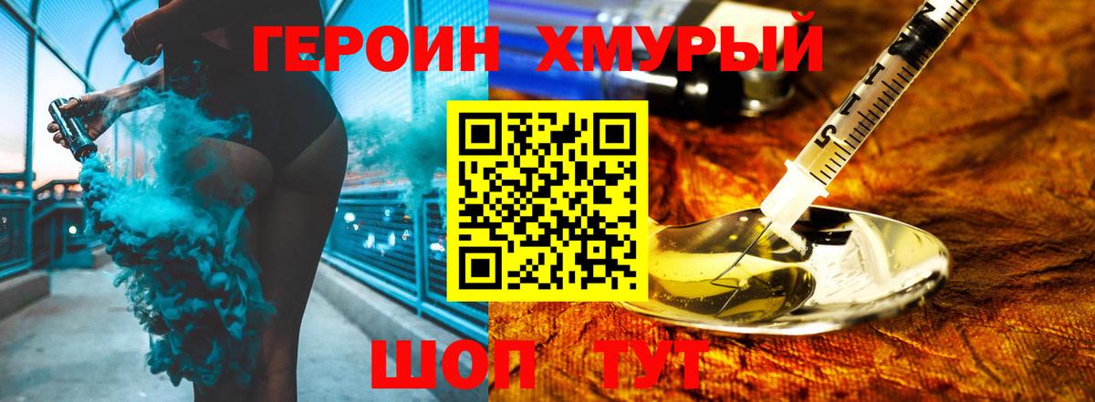 Лянтор  Героин VHQ  Вход с VPN 