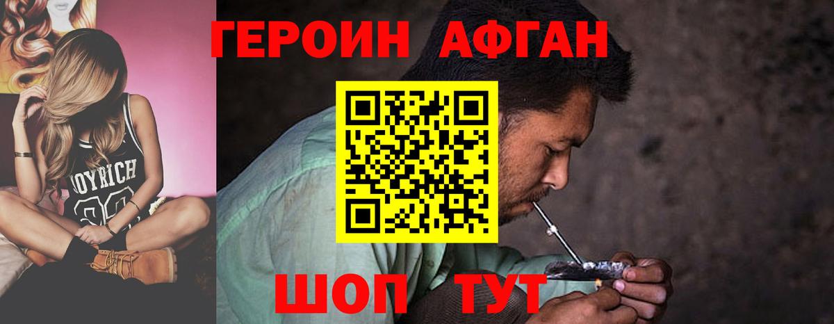 Героин герыч Лянтор