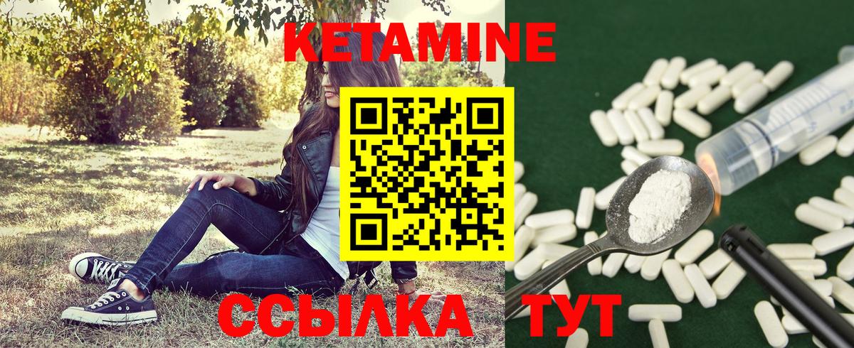 Лянтор  Кетамин ketamine  Вход с VPN 