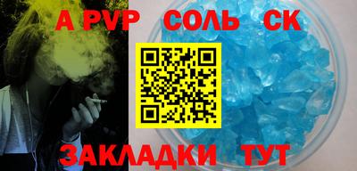 альфа пвп Будённовск