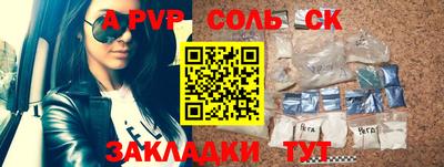 альфа пвп Будённовск