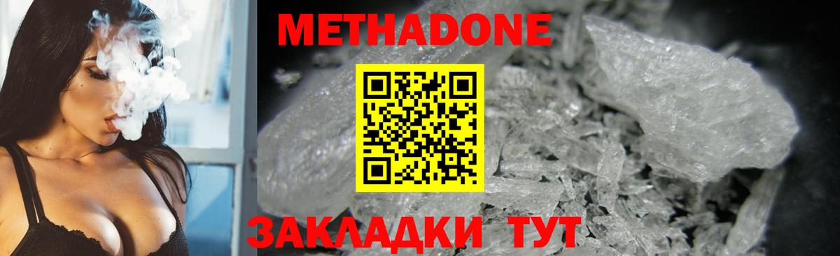 МЕТАДОН мёд  Вход с VPN  МЕТАДОН VHQ  Лянтор 
