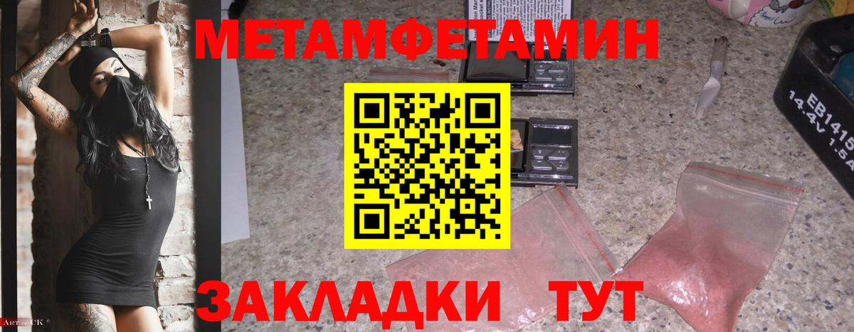 Метамфетамин мет Лянтор