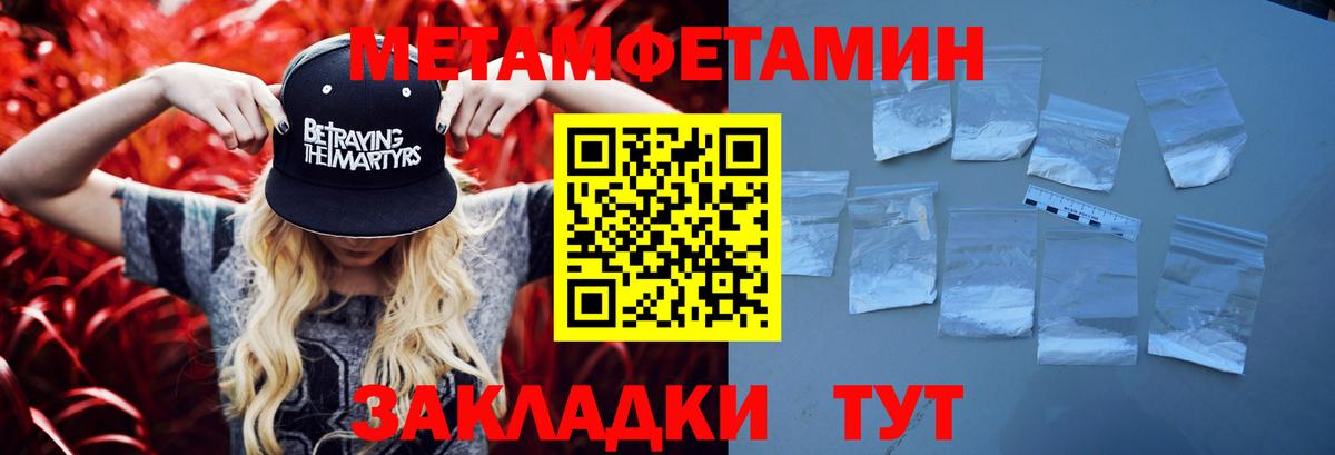 Первитин Methamphetamine  Первитин Methamphetamine  Вход с VPN  Лянтор 