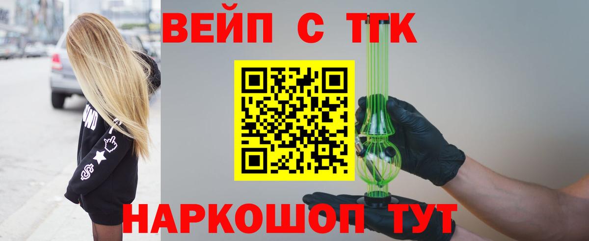 ТГК гашишное масло  закладка  Лянтор  Дистиллят ТГК вейп с тгк  Вход с VPN 